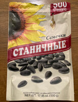 Stanichie Sunflower Seeds