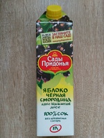 Сок «Яблоко - черная смородина» «Сады Придонья»