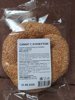 Симит с кунжутом