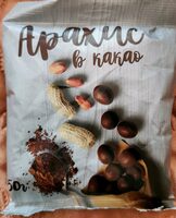 Арахис в какао