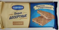 Вафли «Десертные» с халвой