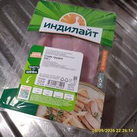 Стейк грудки индейки ИНДИЛАЙТ охлаждённый