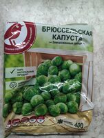 Брюссельская капуста