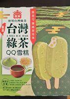 Bâtonnet glace thé vert avec perles et enrobage aux amandes