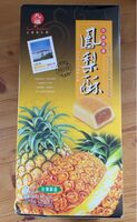 Taiwan Pineapple Cake