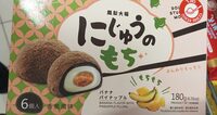 鳳梨大福 にじゅうのもちバナナ・パイナップル