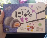 鳳梨大福 にじゅうのもち・なタロイ・パイナップル