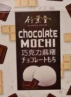 Chocolate mochi