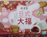 Japanese style red bean mochi