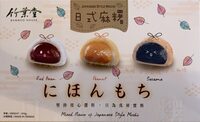 日式Mochi