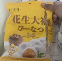 Mochi beurre de cacahuètes