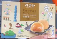 Taiwan Mochi