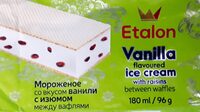 Сладолед ванилия със стафиди