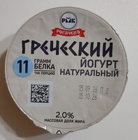Йогурт «Греческий» 2%