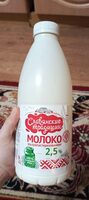 Молоко ультрапастеризованное 2,5%