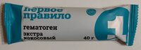 Гематоген экстра кокосовый