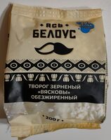 Творог зерненый обезжиренный "Вясковы"