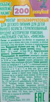 Нектар мультифруктовый
