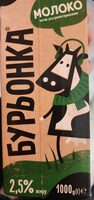 Молоко 2.5% ультрапастеризоване Бурьонка