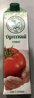 Tomato Juice with salt