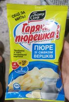 Пюре картопляне зі смаком вершків «Гаряча пюрешка!»