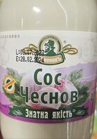 Чеснов сос