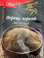 Перець чорний мелений