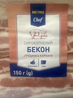 Сирокопчений Бекон