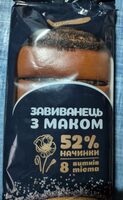 Завиванець з маком