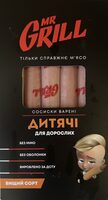 Сосиски Варені