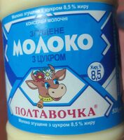 Згущене молоко з цукром