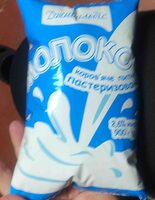 Молоко пастеризоване 2,6%