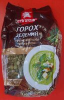 Горох зелений (крупа горохова розколота)
