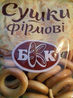 Сушки фірмові