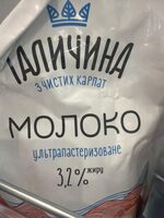 Молоко 3.2%