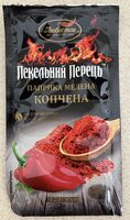 Перець червоний паприка копчена