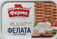 Сир 45% м'який Фелата