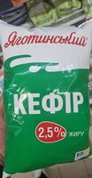 Кефір 2.5%