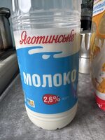 Молоко 2,6% Жиру