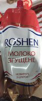 Молоко згущене незбиране з цукром, 8.5% жиру