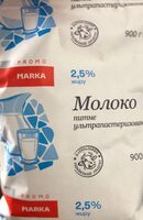 Молоко Питне Ультрапастеризоване