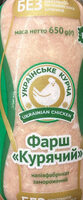 Фарш «Курячий» напівфабрикат заморожений