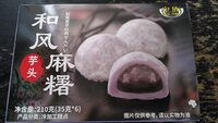 Japanese style mochi (Taro flavour)