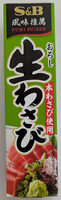 おろし生わさび