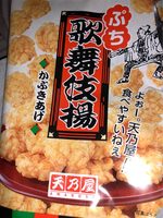 Biscuit de riz japonais