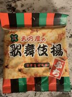 天乃屋の歌舞伎揚 ぷち