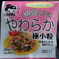 Yamada Fermented Soybean - Kobutsu Mini Nattō 4x40g