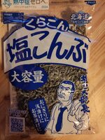 塩昆布