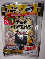 The Grand アルトバイエルン 熟成