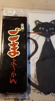 Gomu youkan